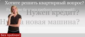 Плохая Кредитная история ?Отказывают в банках ?