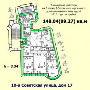 5-комнатная квартира 148м на 10-й Советской
