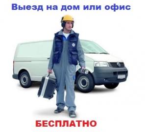 Ремонт ноутбуков и компьютеров