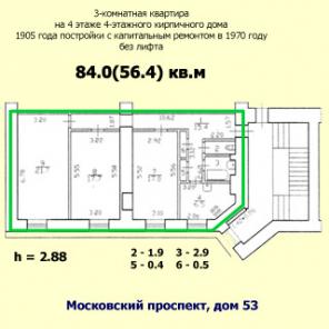 Трехкомнатная квартира 84 кв.м на Московском проспекте
