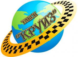 Такси КРУИЗ Сочи