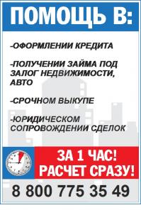 Вам нужны 100% гарантии?Нужны деньги прямо сейчас?