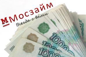 Денежные займы для москвичей от Мосзайм