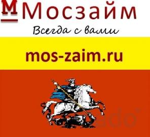 Мосзайм