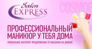 Salon Express -    