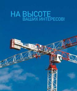 Башенные краны Terex Comedil в аренду с оператором