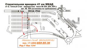 Компания Bronzoff планирует выпустить линейку сантехники с гарантией 5 лет
