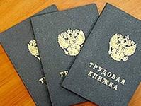 2 НДФЛ с подтверждением. Трудовые книжки. Помощь.