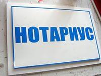 Нотариус Петрова Екатерина Георгиевна