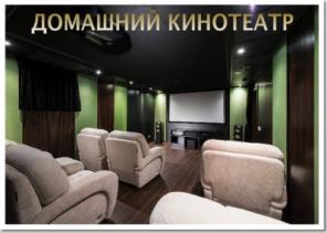 Акустический дизайн любых помещений