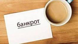 Кредитные проблемы. Есть решение.