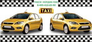 ТАКСИ