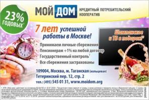 Гарантированный доход - 23% годовых!