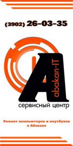 Ремонт ноутбука в Абакане, компьютерная помощь