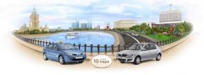 Заказ такси 10 парк