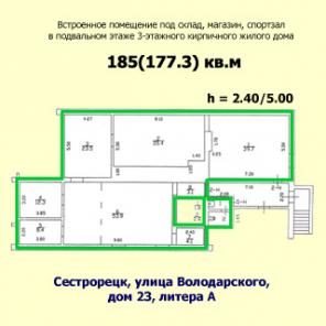 Помещение 180 кв.м под склад, магазин, спортзал в Сестрорецке