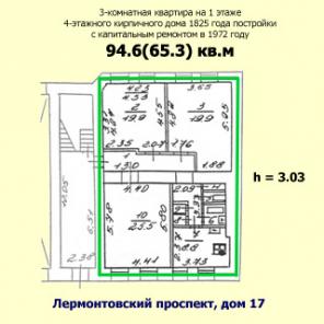 Трехкомнатная квартира 94 кв.м на углу Лермонтовского и Канонерской