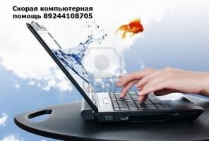 Все виды компьютерных услуг в Комсомольске-на-Амуре