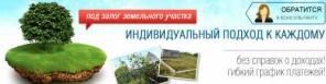 Быстрые займы под залог недвижимости и автомобилей