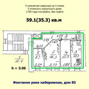 Трехкомнатная квартира 59 кв.м на набережной реки Фонтанки