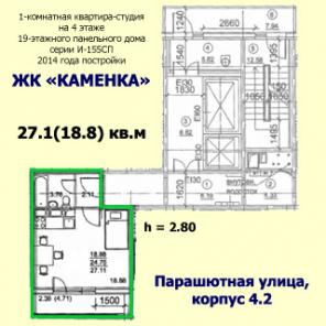 Новая квартира 27(18) кв.м на Парашютной улице