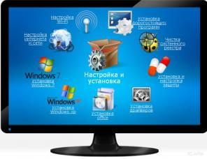 Предлагаю качественные компьютерные услуги.