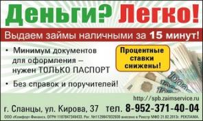 Займы за 15 минут