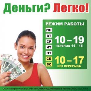 Займы за 15 минут