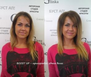 Буст ап (Boost up)/Буффант (Bouffant) Объем волос до 6 мес. Уфа