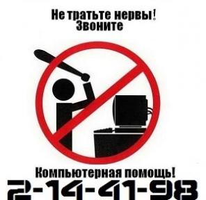 Компьютерная помощь. Ремонт компьютеров и ноутбуков TechHelpKrsk