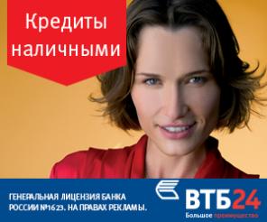 Кредит наличными и кредитная карта по телефону
