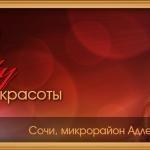 Услуги салона красоты