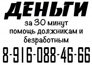 Кредит на любые цели