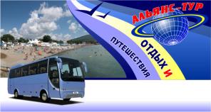 Заказ автобуса и экскурсии