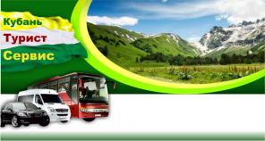 Заказ комфортабельного автобуса