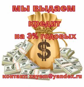 Получить кредит в час по ставке 2%