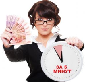 Помощь в оформлении кредита