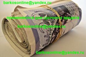 Вам нужен кредит? Бизнес или личное?