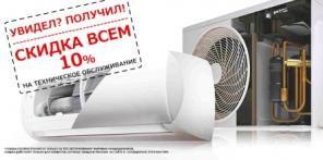 Обслуживание,ремонт, установка сплитсистем