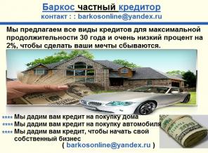 Нужна срочная кредиты? Я могу помочь вам получить кредит сегодня