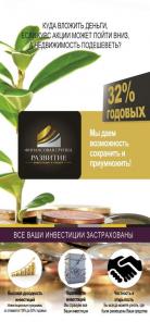 Вклады до 32% годовых
