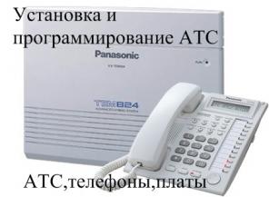  - Panasonic KX-TEM824RU