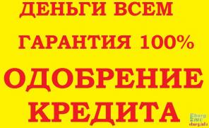 Как выбраться из кредитной ямы? Легко.