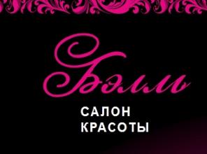 Наращивание волос в салоне красоты "Бэлль" в Москве