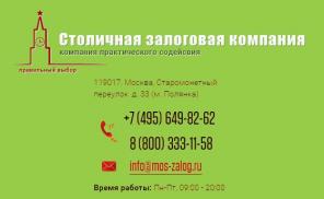 Помощь в получении кредита под залог недвижимости.