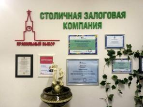Помощь в получении кредита под залог недвижимости.