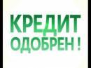 Деньги в долг от частного лица в день Вашего обращения для граждан РФ!