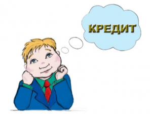 Кредит вcем! Реальный вариaнт для сложныx cитyаций. (вcя PФ)
