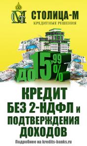 Перекредитование потребительских кредитов