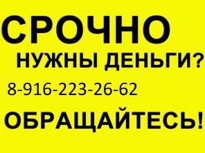 Отказали банки? Профессиональная помощь в получении кредита